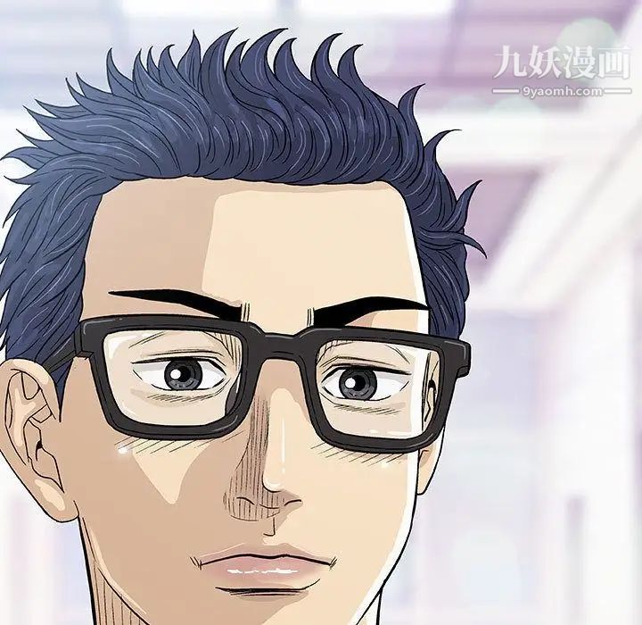 奇趣新人，第5話，第 44 页