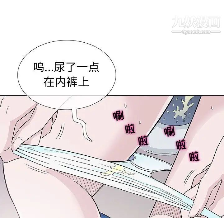奇趣新人，第5話，第 11 页