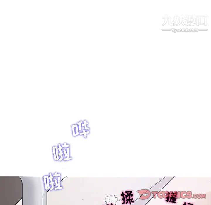 奇趣新人，第5話，第 21 页