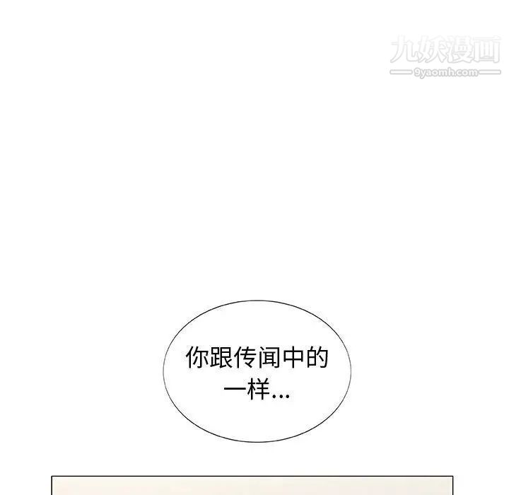 奇趣新人，第5話，第 65 页