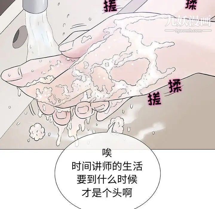 奇趣新人，第5話，第 22 页