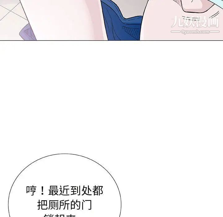 奇趣新人，第5話，第 12 页