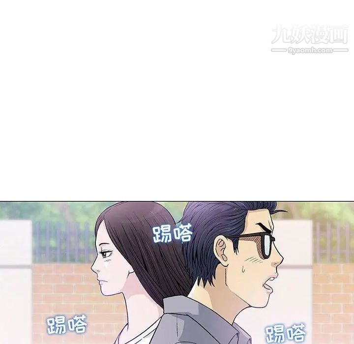 奇趣新人，第6話，第 106 页