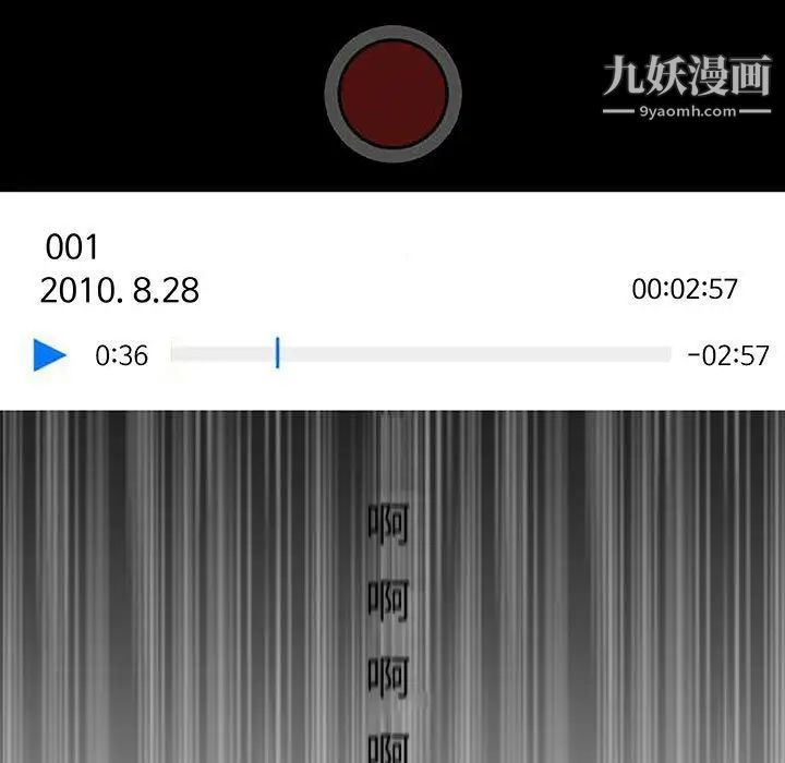 奇趣新人，第6話，第 11 页