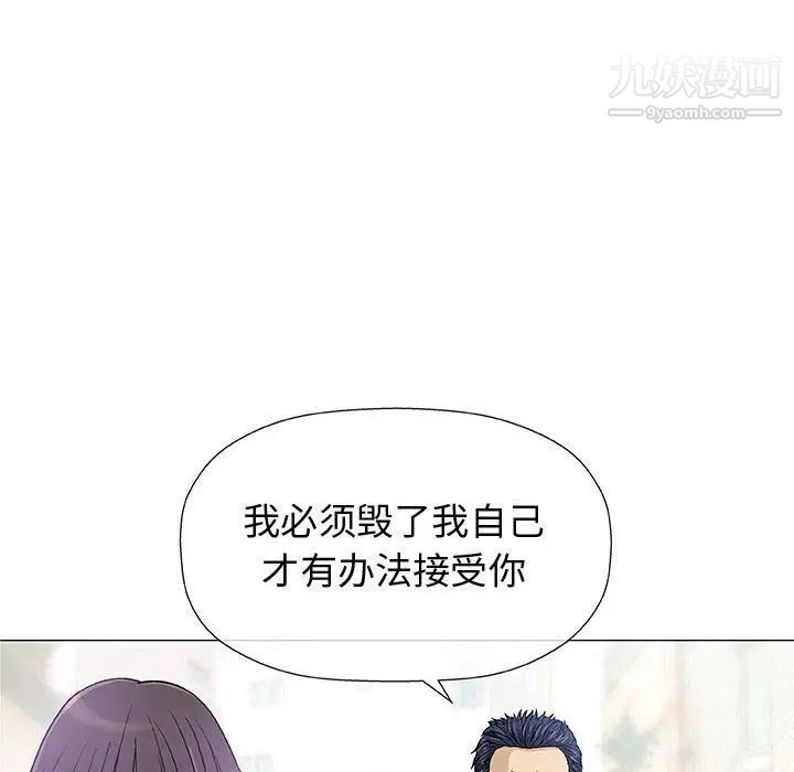 奇趣新人，第6話，第 103 页