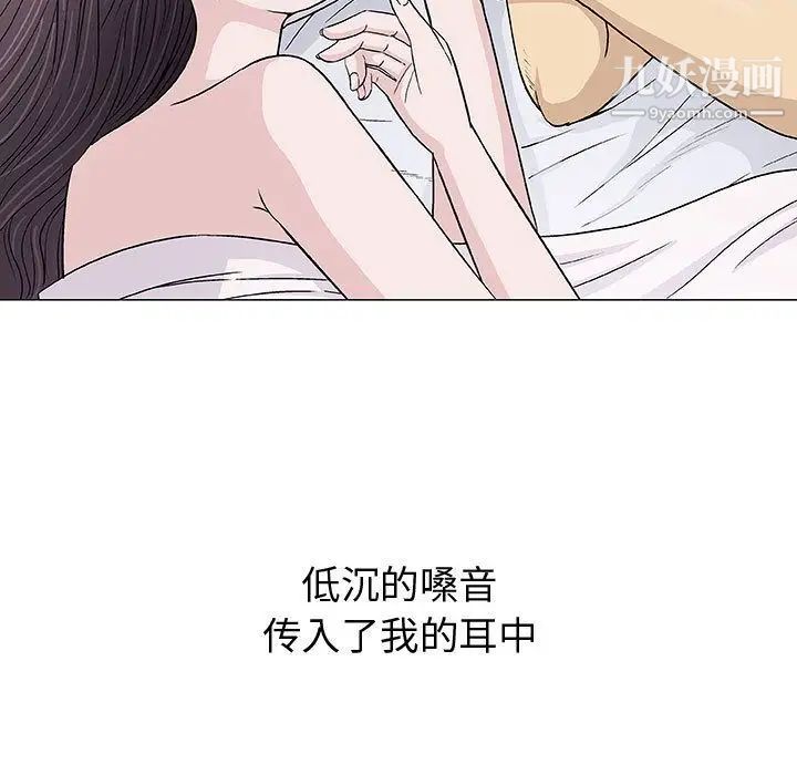 奇趣新人，第6話，第 122 页