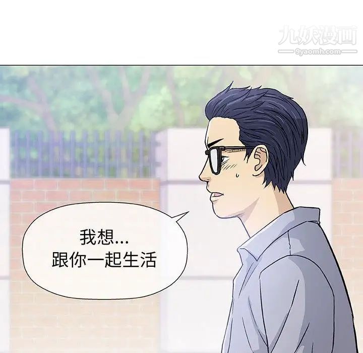 奇趣新人，第6話，第 95 页