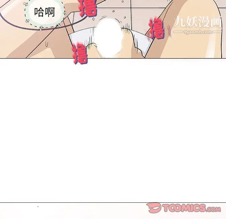 奇趣新人，第6話，第 21 页