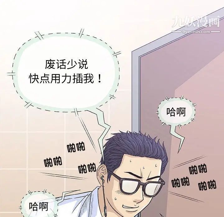 奇趣新人，第6話，第 22 页
