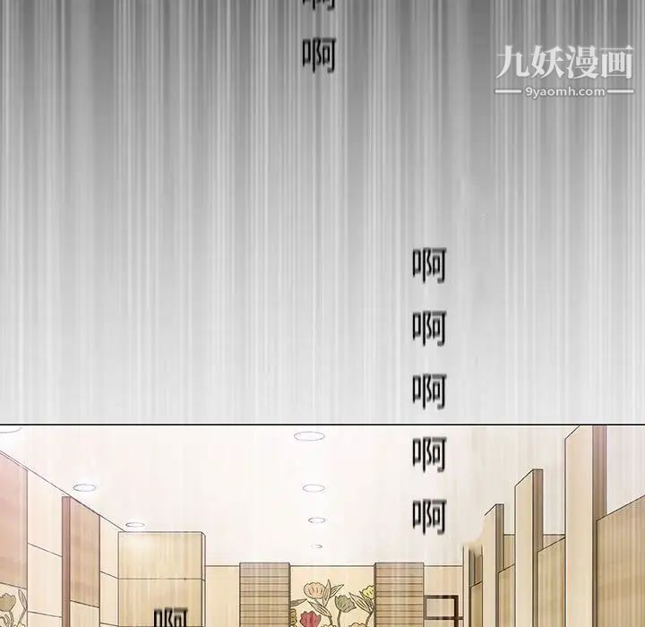 奇趣新人，第6話，第 12 页