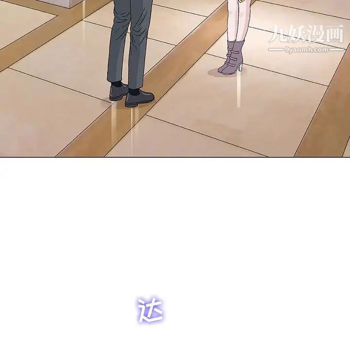 奇趣新人，第6話，第 52 页