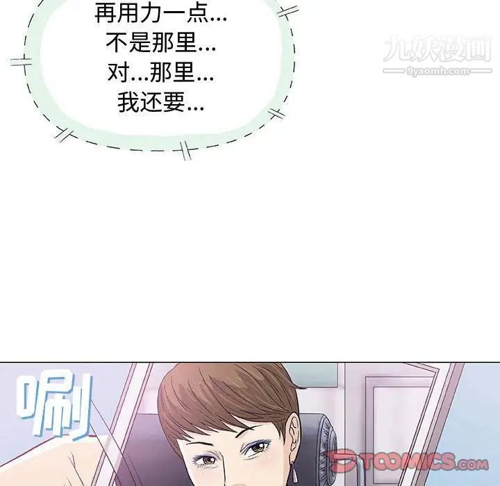 奇趣新人，第6話，第 15 页