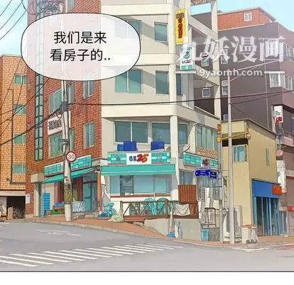 奇趣新人，第7話，第 44 页