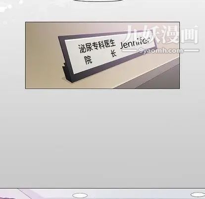 奇趣新人，第7話，第 103 页