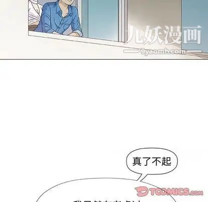 奇趣新人，第7話，第 69 页