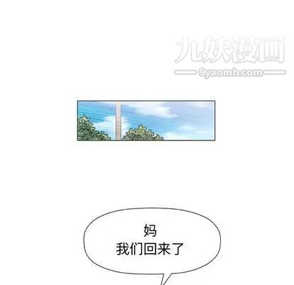 奇趣新人，第7話，第 84 页