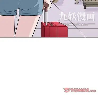 奇趣新人，第7話，第 21 页