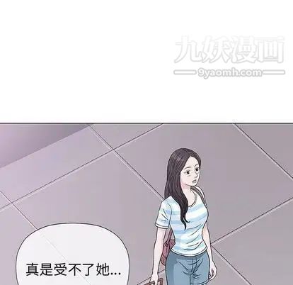 奇趣新人，第7話，第 22 页