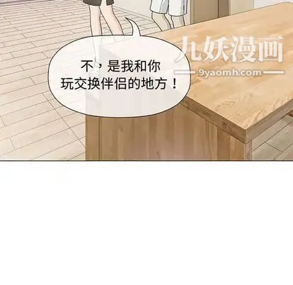 奇趣新人，第7話，第 52 页