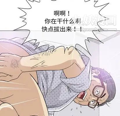奇趣新人，第8話，第 22 页