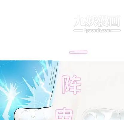 奇趣新人，第8話，第 60 页