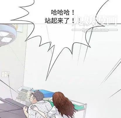 奇趣新人，第8話，第 64 页