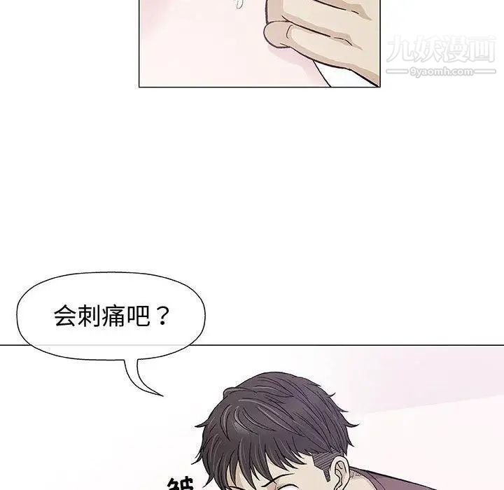 奇趣新人，第9話，第 44 页