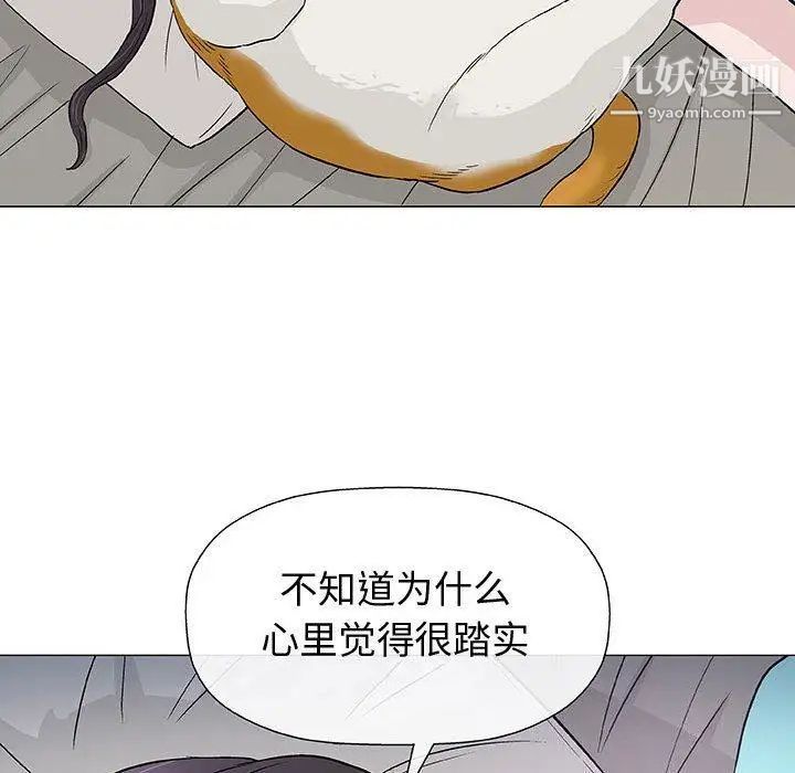 奇趣新人，第9話，第 103 页