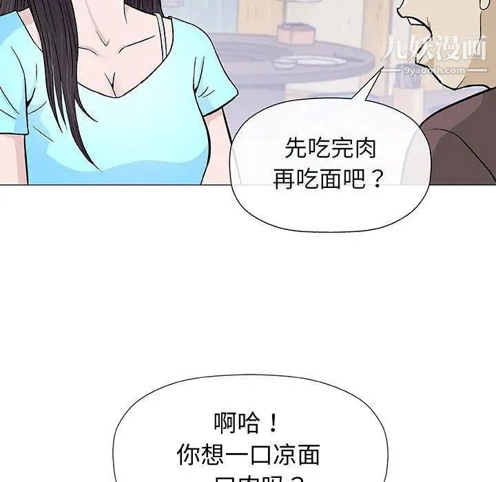 奇趣新人，第9話，第 69 页