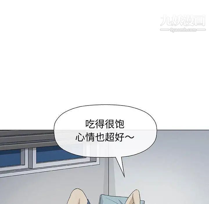 奇趣新人，第9話，第 95 页