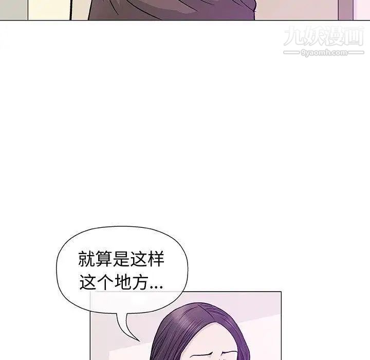 奇趣新人，第9話，第 52 页