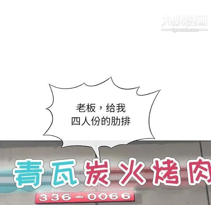 奇趣新人，第9話，第 64 页