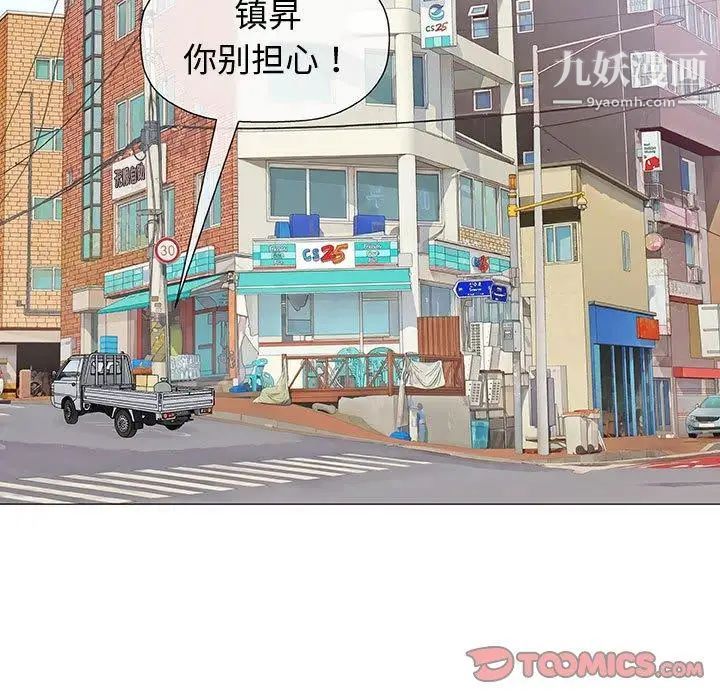 奇趣新人，第9話，第 15 页