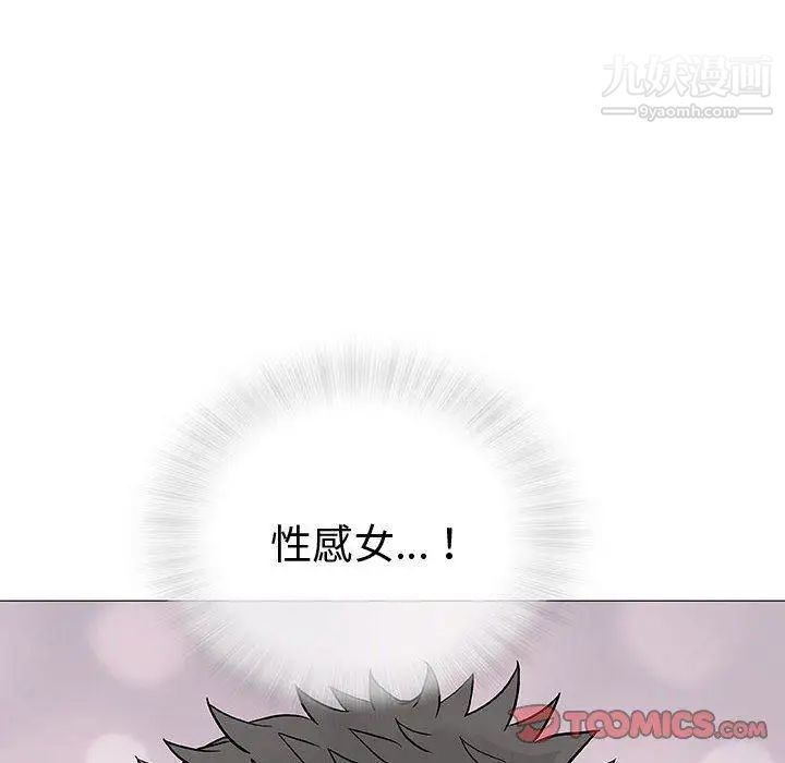 奇趣新人，第10話，第 123 页