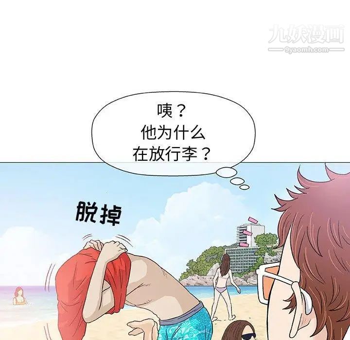 奇趣新人，第10話，第 44 页