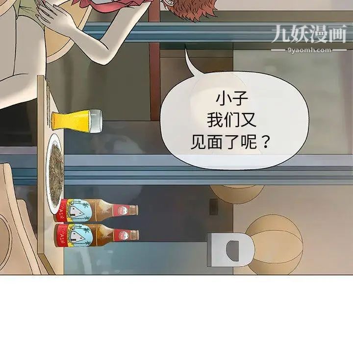 奇趣新人，第10話，第 122 页