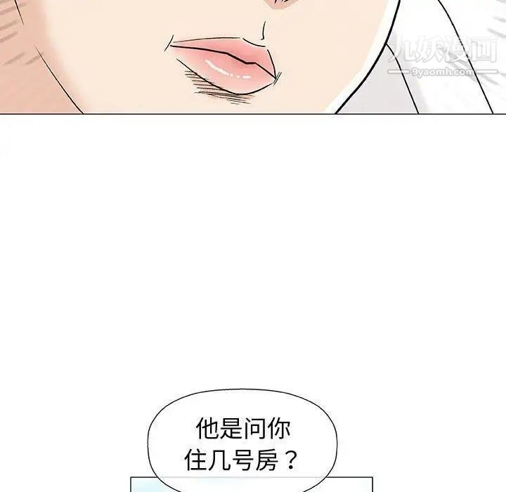 奇趣新人，第10話，第 69 页