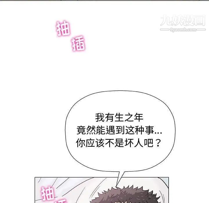 奇趣新人，第10話，第 22 页