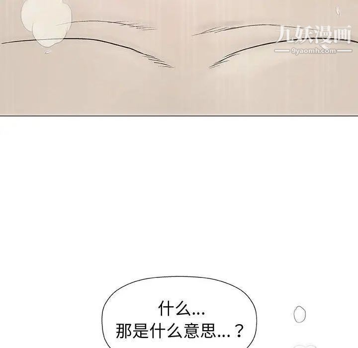 奇趣新人，第10話，第 12 页