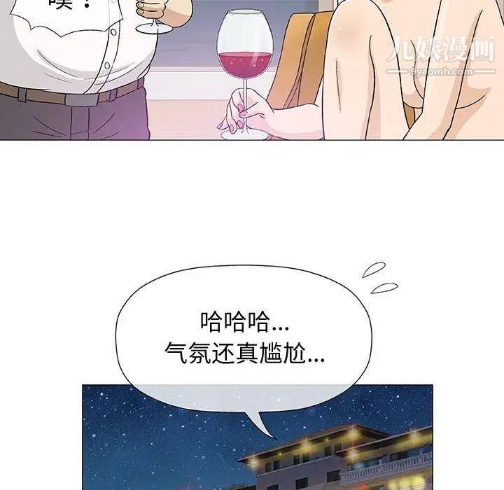 奇趣新人，第11話，第 106 页