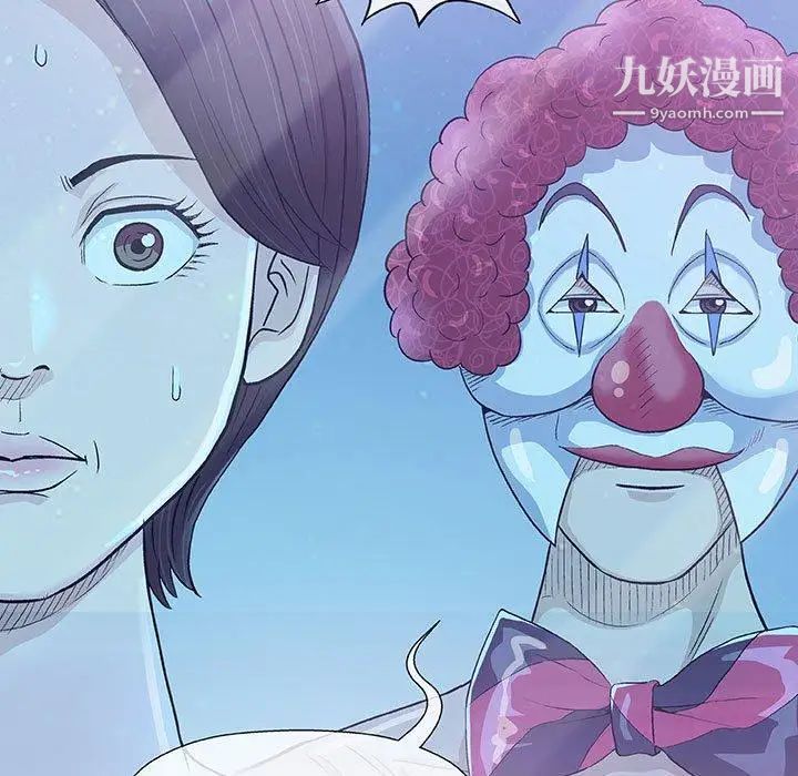 奇趣新人，第11話，第 11 页