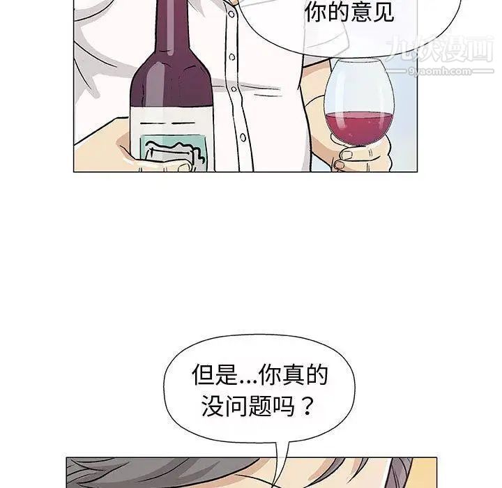 奇趣新人，第11話，第 103 页