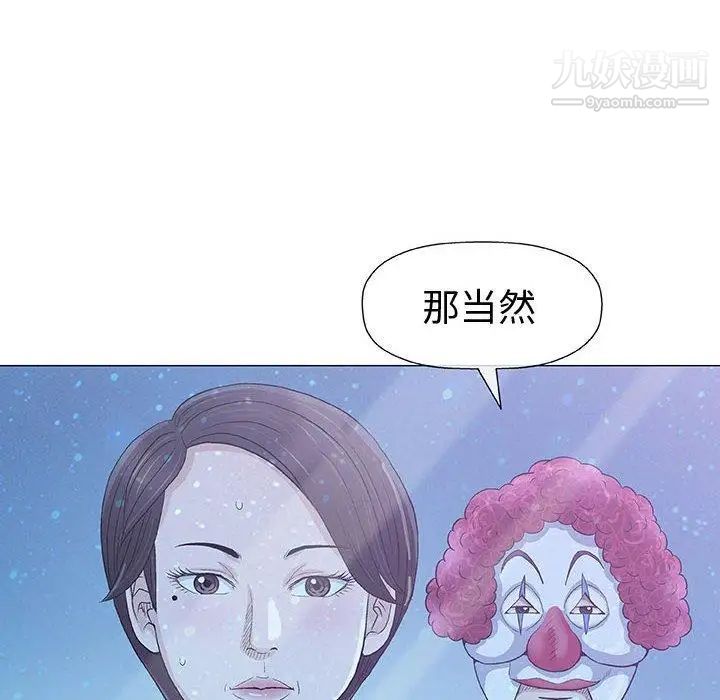 奇趣新人，第11話，第 8 页