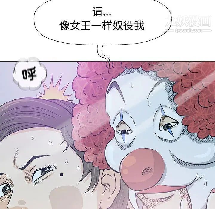奇趣新人，第11話，第 22 页
