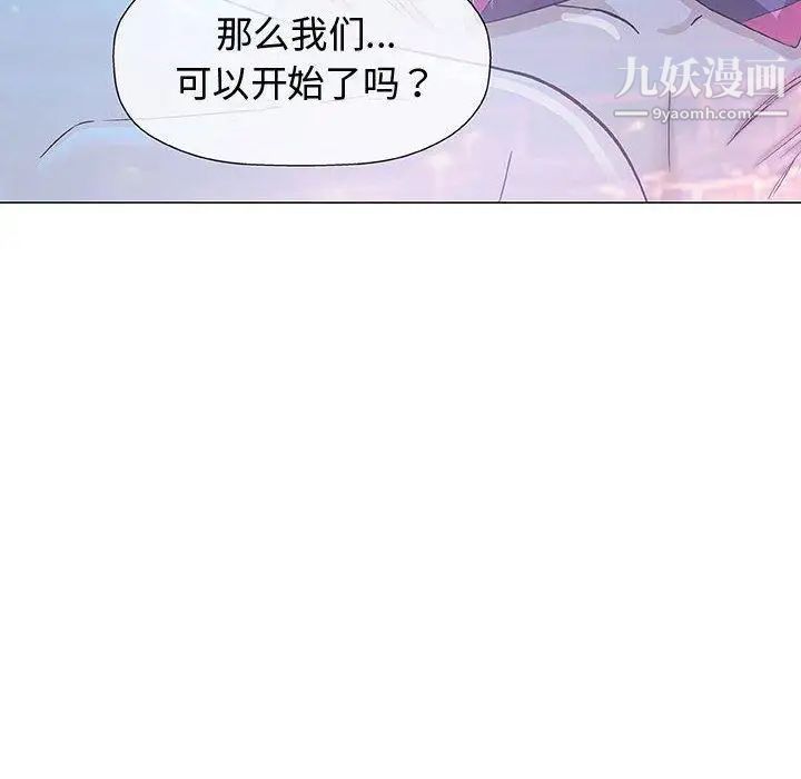 奇趣新人，第11話，第 12 页