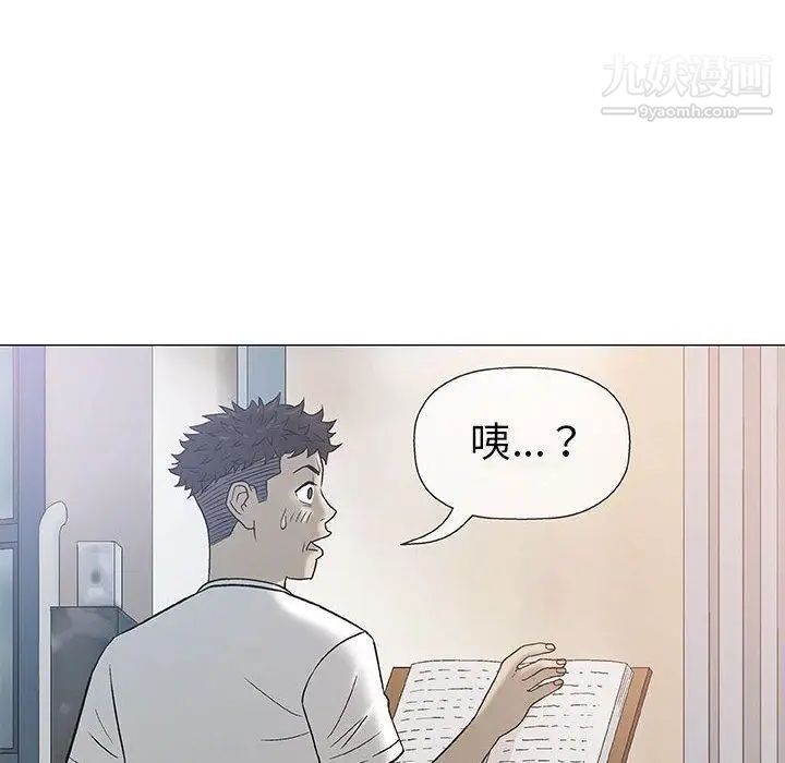 奇趣新人，第11話，第 60 页