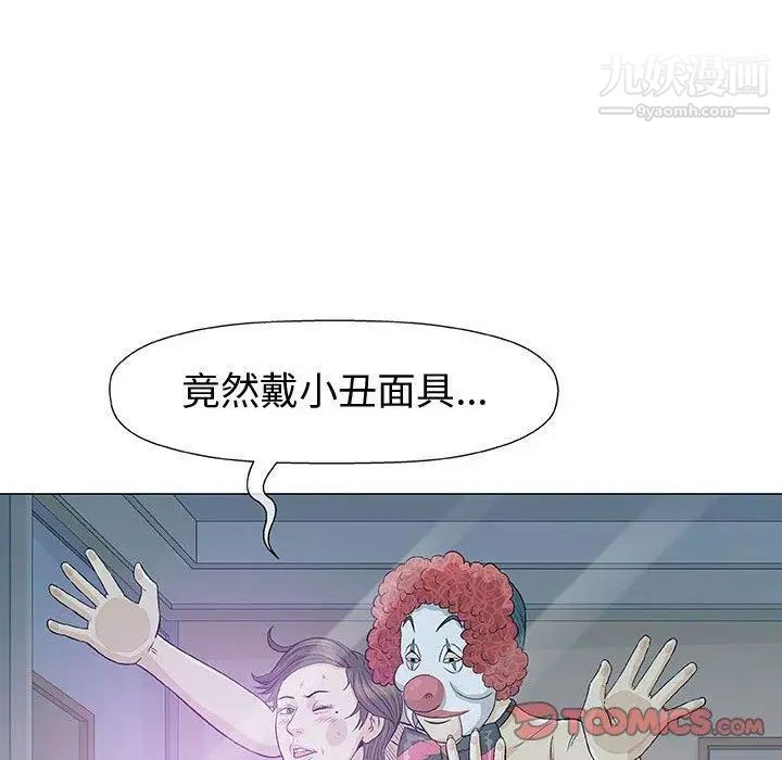奇趣新人，第11話，第 15 页