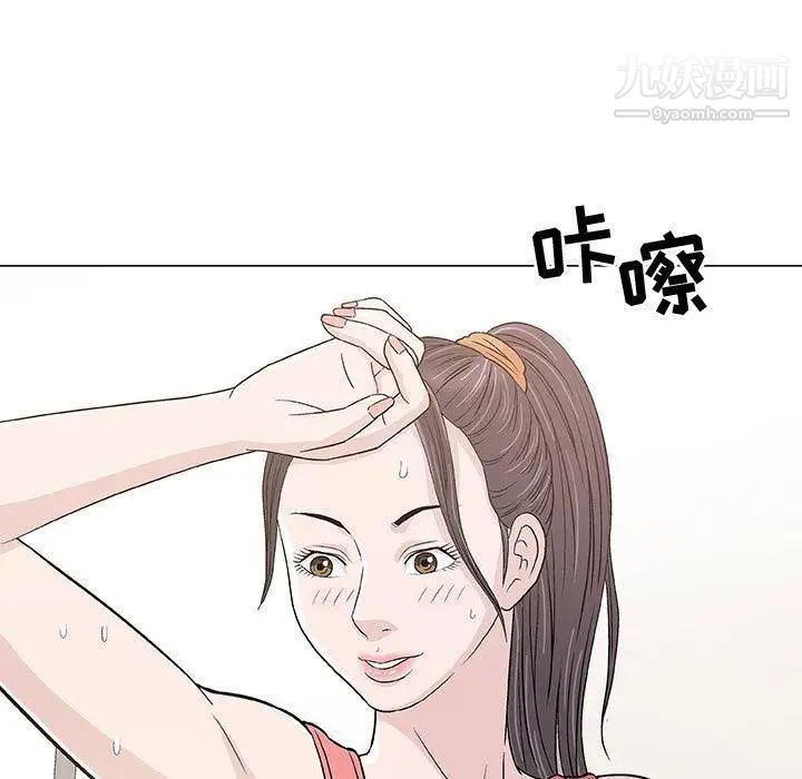 奇趣新人，第12話，第 11 页