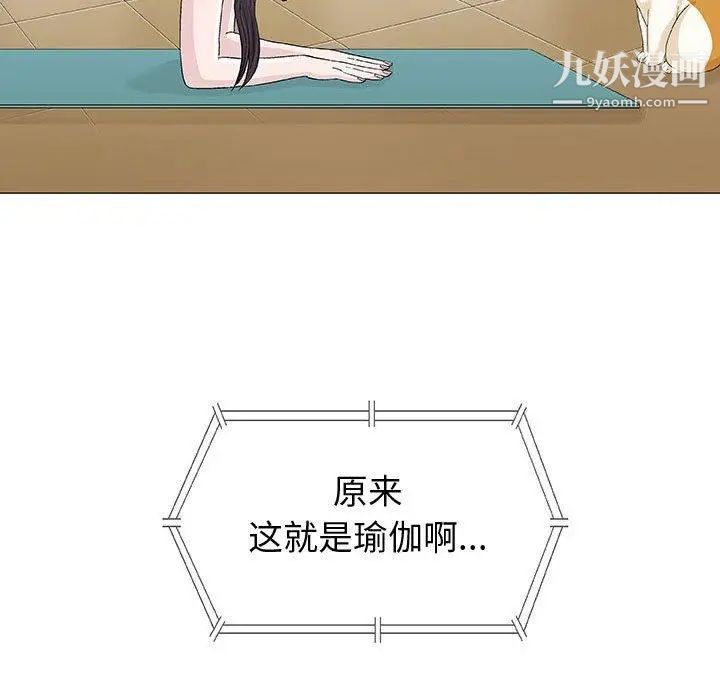 奇趣新人，第12話，第 65 页