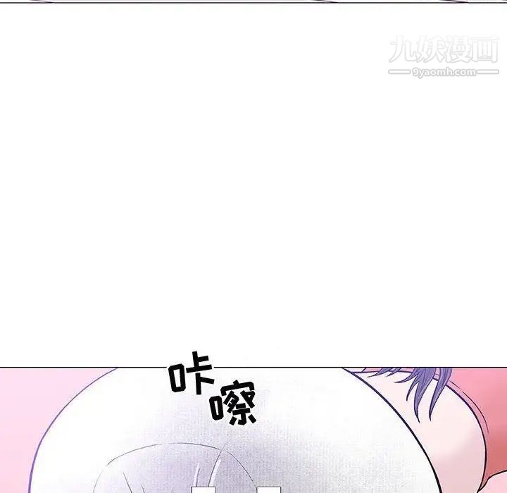 奇趣新人，第12話，第 8 页